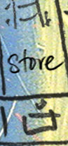 store_button